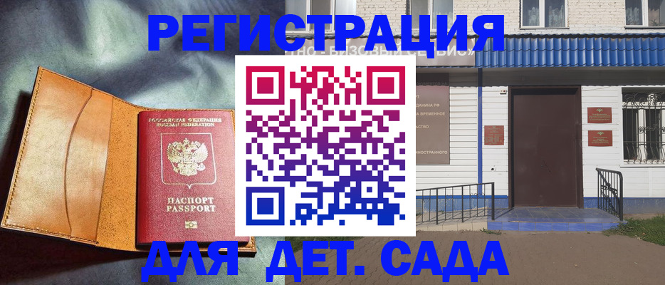 прописка гарантия в Белгородской области