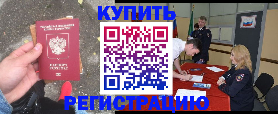 найти адрес прописки в Белгородской области