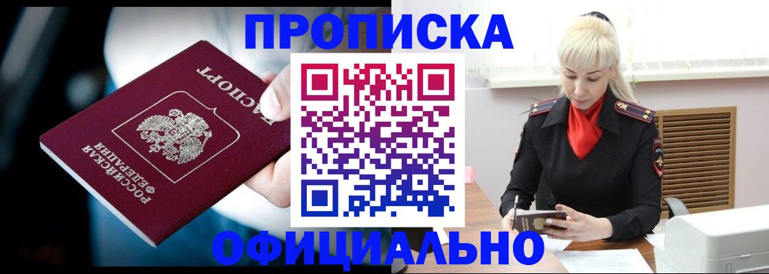пропишу в квартире в Белгородской области