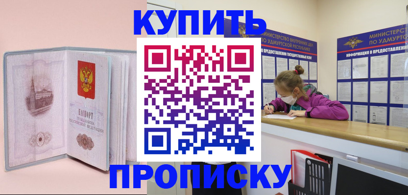 прописка для кредита в Белгородской области